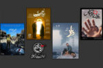 حضور بنیاد روایت فتح در جشنواره سینماحقیقت با ۴ اثر