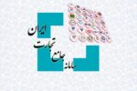 خروج صدها قلم کالای وارداتی از لیست دلار ۷۰ هزار تومانی