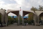 دانشگاه تهران رتبه نخست جایزه جهانی معماری منظر ۲۰۲۵ را از آنِ خود کرد