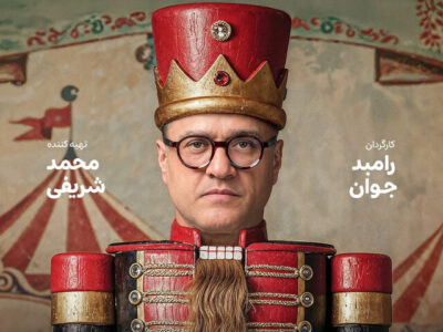 دکور «کارناوال» ۱۰۰ میلیارد هزینه داشت؛ تازگی برنامه برای رامبد جوان!