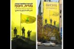 دیوارنگاره میدان فلسطین جدید شد؛ شکستی دیگر منتظر شماست