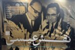 رازها و رنگ‌ها در نقش عیسی ۱؛ بزرگداشتی برای استاد بهادری