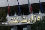 رسیدگی به تخلفات وزارت نفت در عدم واریز مابه‌التفاوت خوراک به خزانه