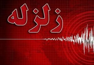 زلزله ۵.۹ ریشتری آمریکا را لرزاند