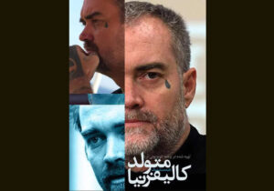 سفر تفنگدار سابق آمریکا به کشورمان برای کشف ایران واقعی