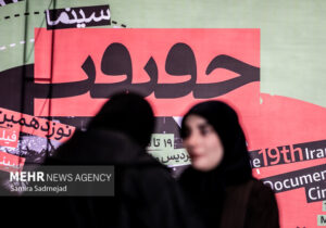 سینما حقیقت، فرصتی برای روایت‌های انسانی است
