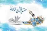 شبکه تلویزیونی دانشگاه ایرانی رونمایی می‌شود