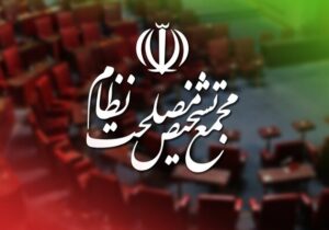 شفافیت حدود صلاحیت مراجع قانون‌گذار کشور الزامی است