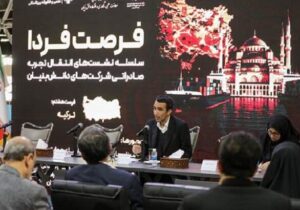 صادرات محصولات دانش‌بنیان‌ ایرانی به ترکیه افزایش می‌یابد