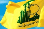 عراق انصارالله و حزبالله را از فهرست مسدودسازی داراییها حذف کرد