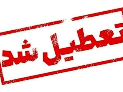 فرمانداری: مدارس ابتدایی دماوند شنبه به‌ دلیل سرمای شدید تعطیل شد