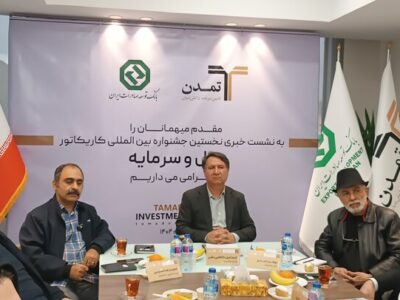 فساد اقتصادی زیر تیغ کاریکاتور می‌رود؛ از نقد طبقاتی تا امید به تولید