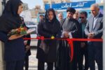 مرکز توانبخشی و آموزشی معلولان جسمی حرکتی در گناوه افتتاح شد