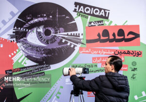 معرفی نامزدهای بخش مسابقه ملی نوزدهمین جشنواره «سینماحقیقت»