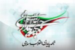 نامه جبهه پایداری به پزشکیان برای التهابات ارزی کشور