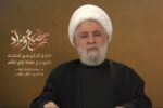 نعیم قاسم: همسویی با اسرائیل مانند سوراخ کردن کشتی و غرق شدن همه است