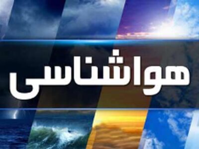 هشدار هواشناسی/ بارش‌های سنگین تا ساعاتی دیگر آغاز می‌شود