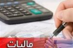 وصول ۱۷۸ هزار میلیارد تومان مالیات در سال ۱۴۰۳ با ورود دستگاه قضائی
