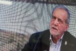 پزشکیان: حل مسائل کشور نیازمند زمان، کار کارشناسی و وحدت است