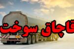 ۶ هزار و ۸۶۸ سوخت خارج از شبکه توزیع در فلاورجان کشف شد