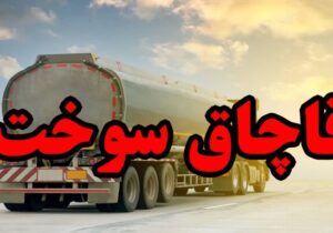 ۶ هزار و ۸۶۸ سوخت خارج از شبکه توزیع در فلاورجان کشف شد