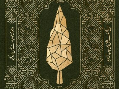  تمدید مهلت فراخوان چهارمین مهرواره هوای نو تا ۳۰ بهمن ماه 