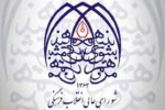 سپاه پاسداران بازوی اقتدار ملی در برابر انتحار سیاسی اروپا