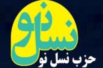 کج‌اندیشان با آدرس غلط برای سر خم کردن مقابل دشمن نسخه نپیچند