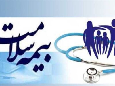 انتصاب سه عضو جدید هیئت مدیره بیمه سلامت