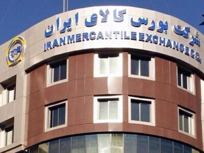 تسویه معاملات بورس کالا کلید خورد