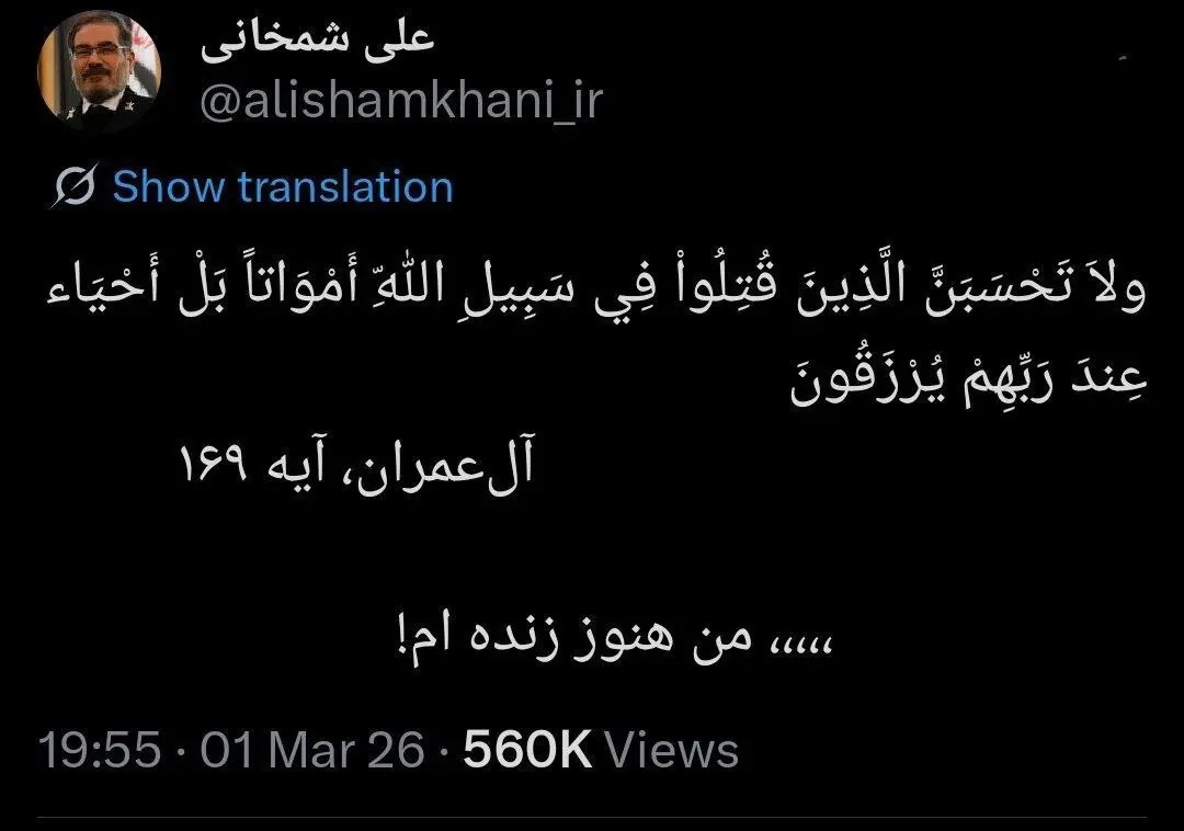 حساب کاربری توئیتر علی شمخانی به روز شد / من هنوز زنده‌ام