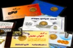 قیمت طلا و سکه امروز یکشنبه ۱۷خرداد/ همه قیمت ها بر مدار صعود + جدول