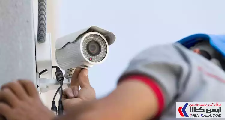 نصب دوربین مداربسته ایمن کالا