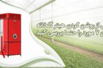قبل از راه‌اندازی مجدد هیتر چه چیزهایی را باید بررسی کنیم؟