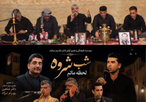 صدای اندوه جنوب در خارک شنیدنی شد؛ «شب شروه» و چند پاسداشت