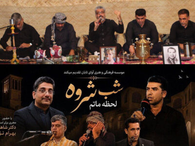 صدای اندوه جنوب در خارک شنیدنی شد؛ «شب شروه» و چند پاسداشت