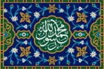 پیامبر تنها از رنج ما آگاه نیست بلکه طاقت دیدن مشقت ما را ندارد